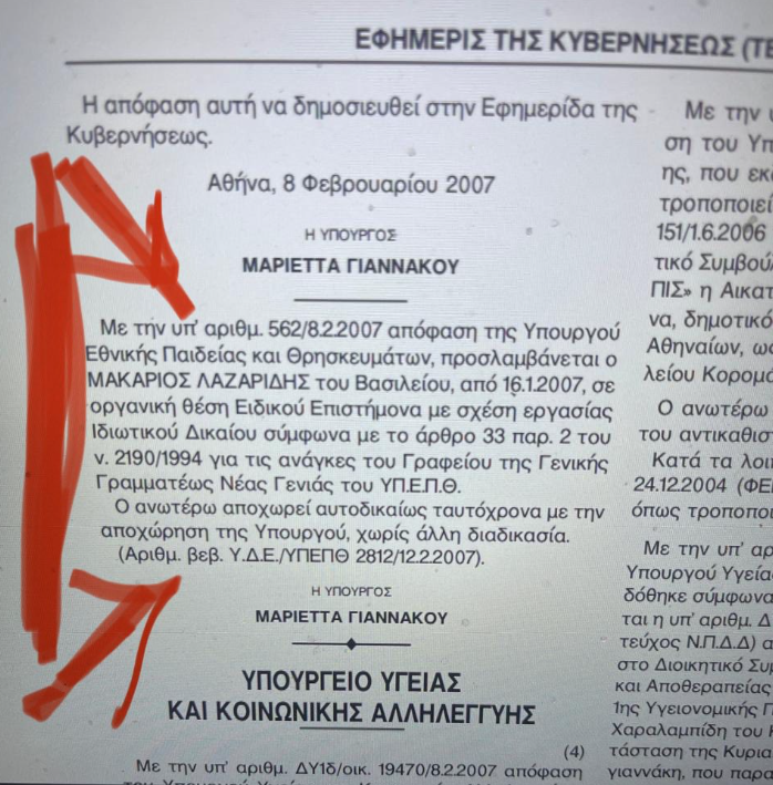 Μακάριος Λαζαρίδης