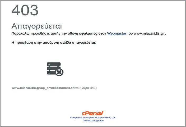 Βιογραφικό Λαζαρίδη