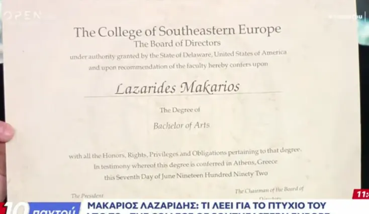 makarios_lazaridis.jpg Το πτυχίο που παρουσίασε ο Μακάριος Λαζαρίδης