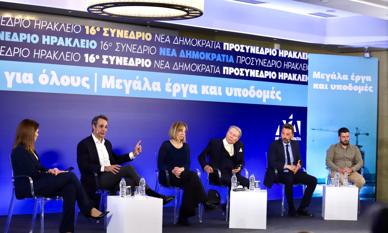 ΠΡΟΣΥΝΕΔΡΙΟ