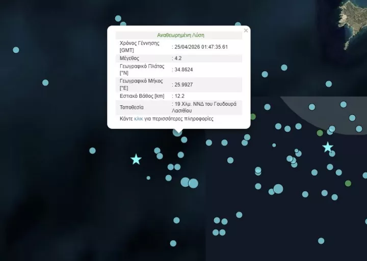 Σεισμός στην Κρήτη