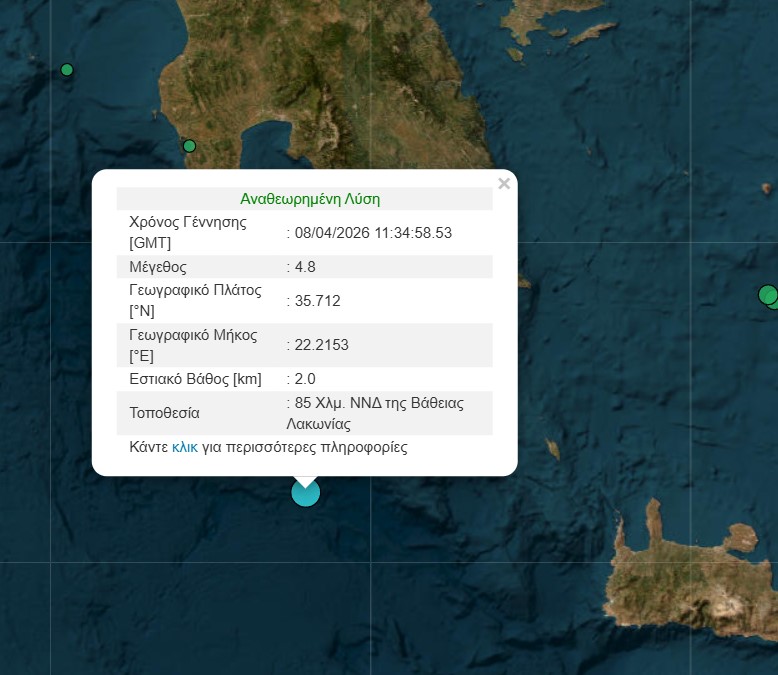 Σεισμός ανάμεσα σε Λακωνία και Κρήτη