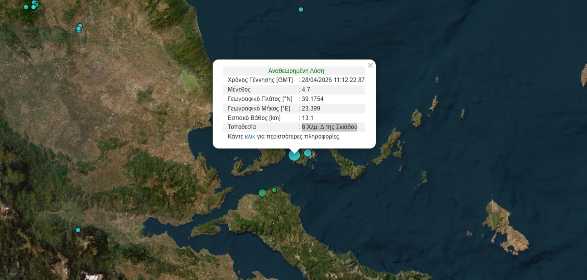 σεισμος σκιαθος