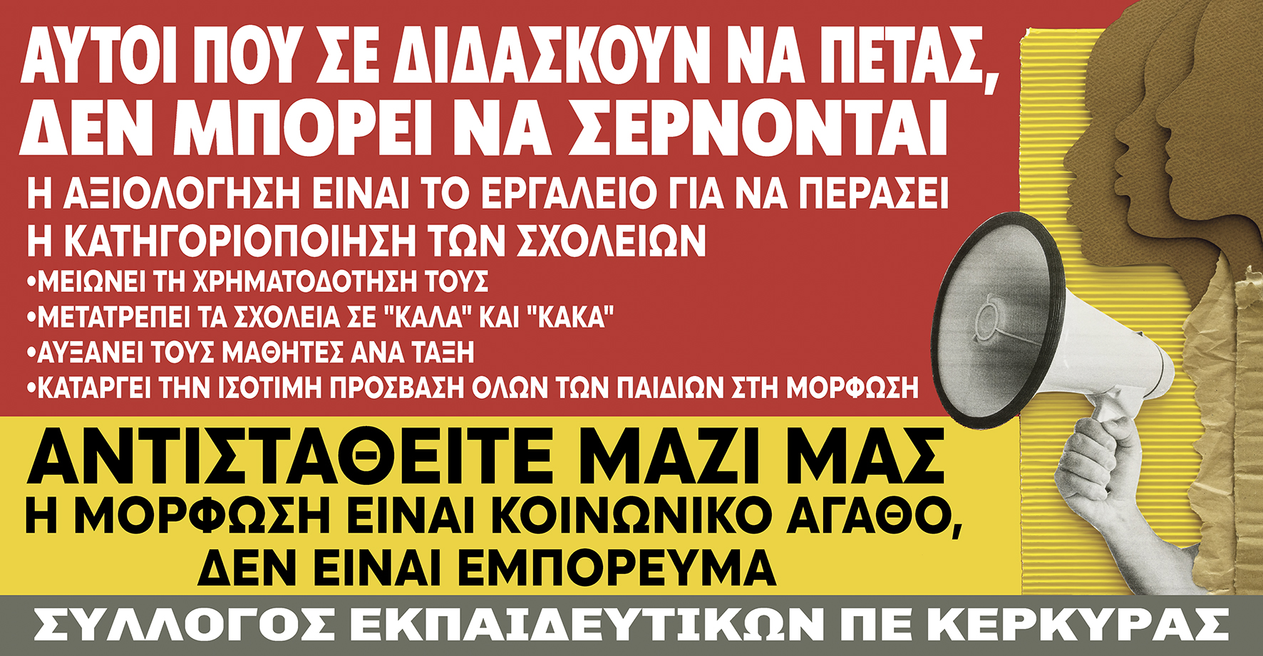 σεπε