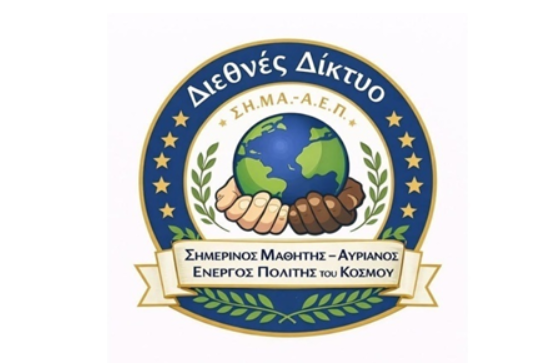 sima-aep.png ΣΗ.ΜΑ.-Α.Ε.Π.