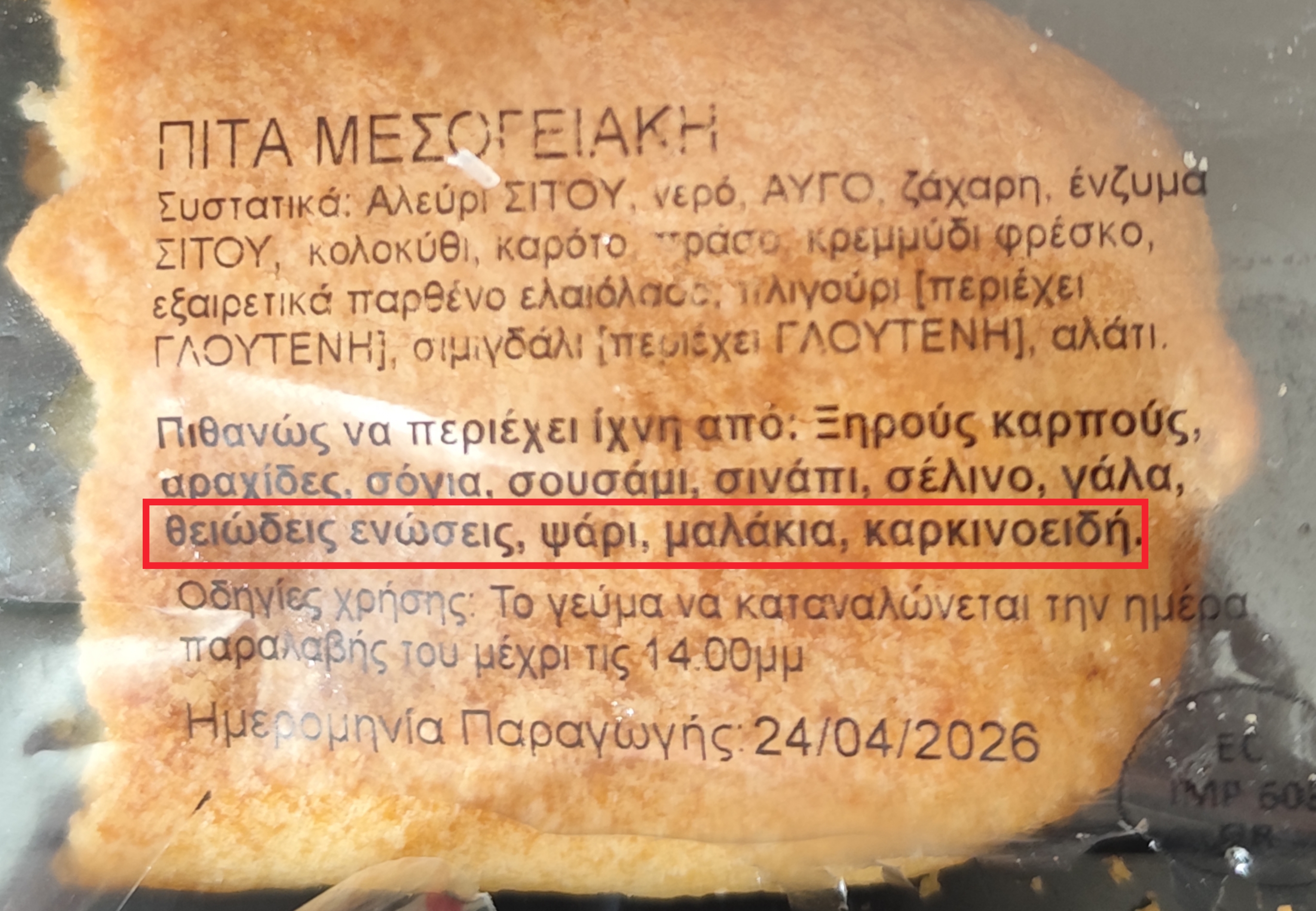 σχολικά γεύματα