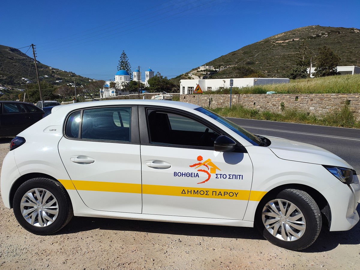 Όχημα στο πρόγραμμα Βοήθεια στο Σπίτι