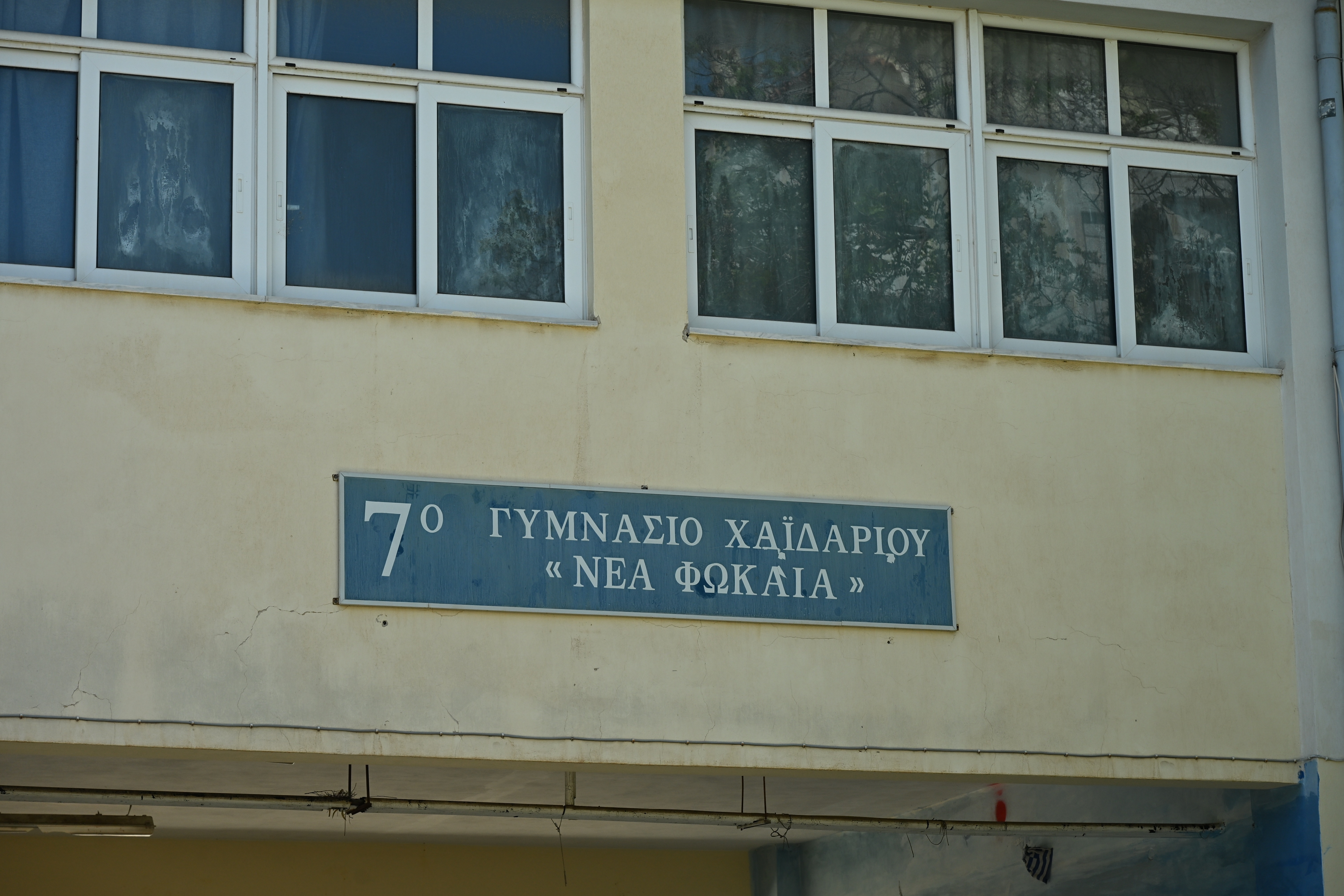 7ο Γυμνάσιο Χαϊδαρίου