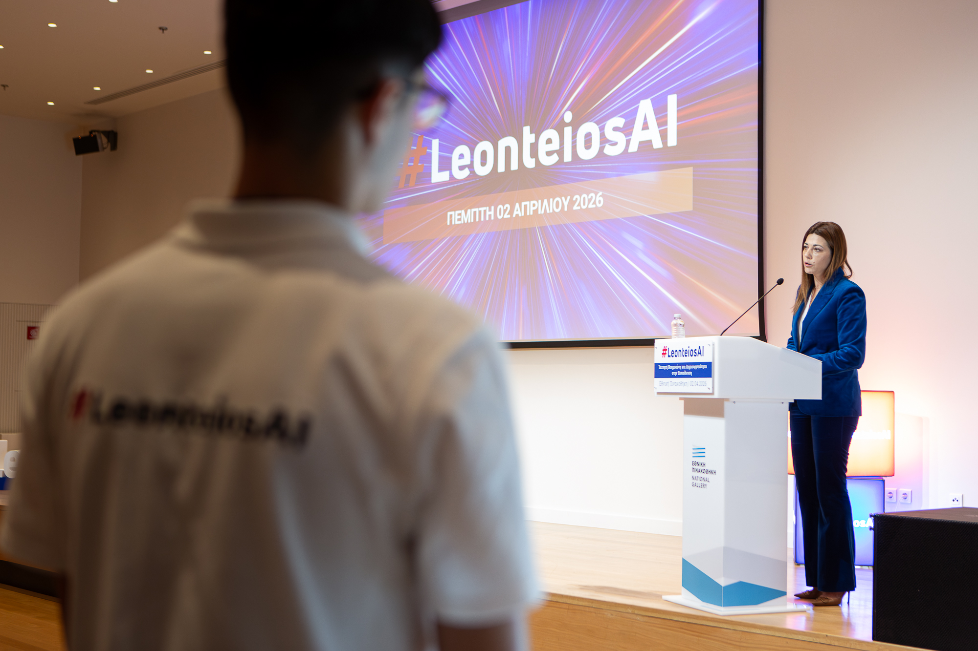 Τύπου_Το #LeonteiosAI 2026 έφερε στο επίκεντρο το μέλλον της εκπαίδευσης στην εποχή της Τεχνητής Νοημοσύνης