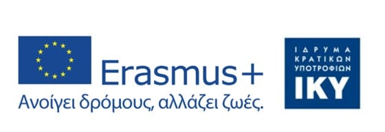ΕΡΑΣΜΟΥΣ
