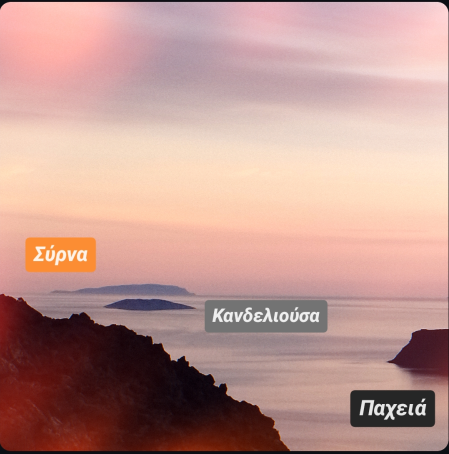Σύρνα