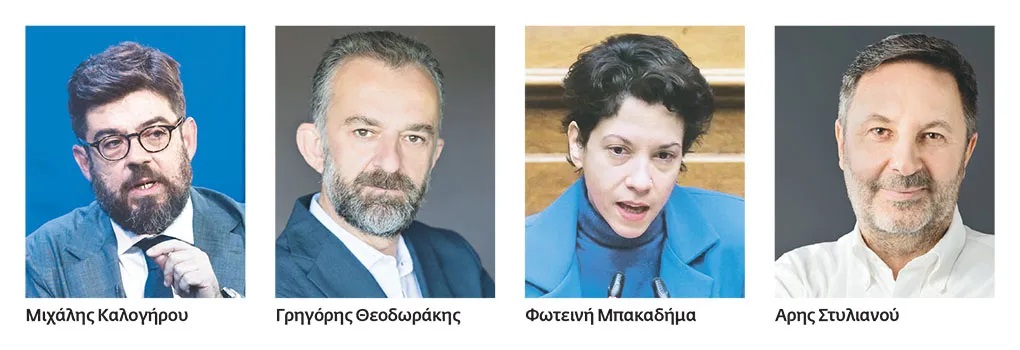 Συνεργάτες Τσίπρα