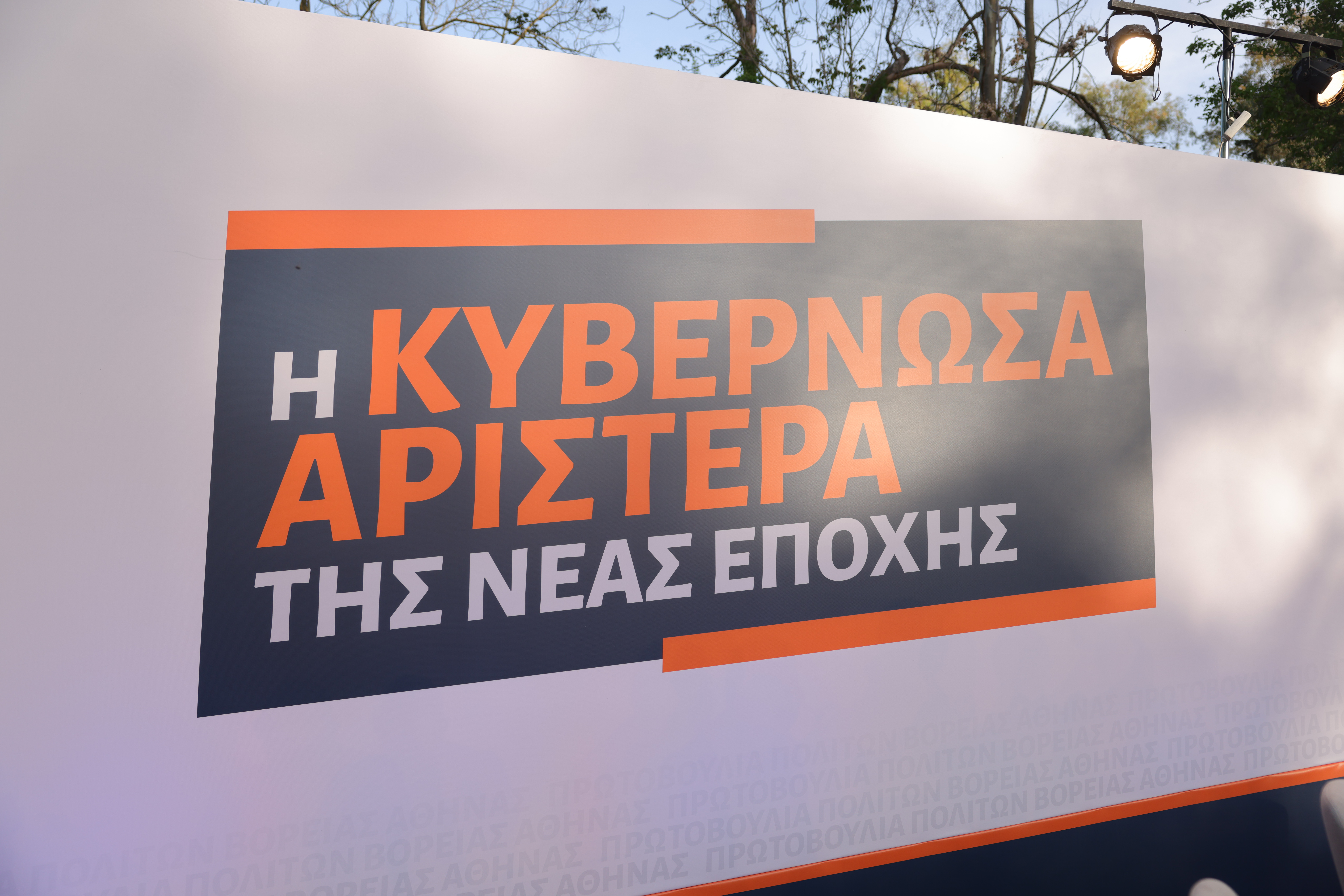 τσιπρας