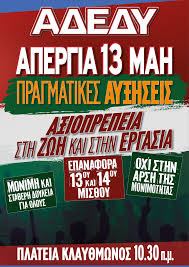 adedy.jpg αδεδυ