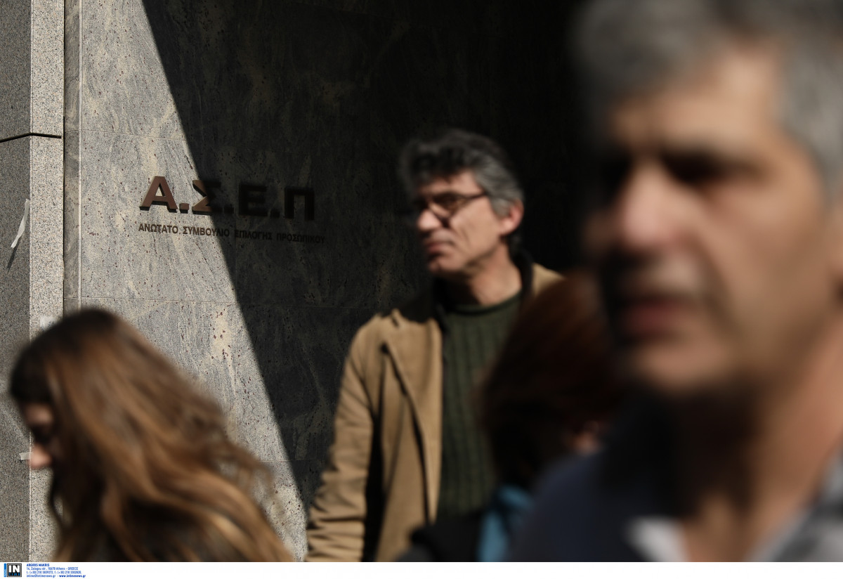 Ανώτατο Συμβούλιο Επιλογής Προσωπικού (ΑΣΕΠ)