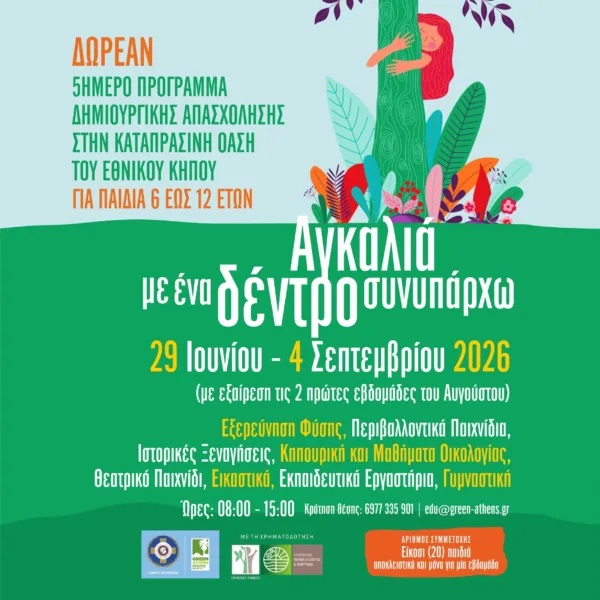athina.jpg Αθήνα