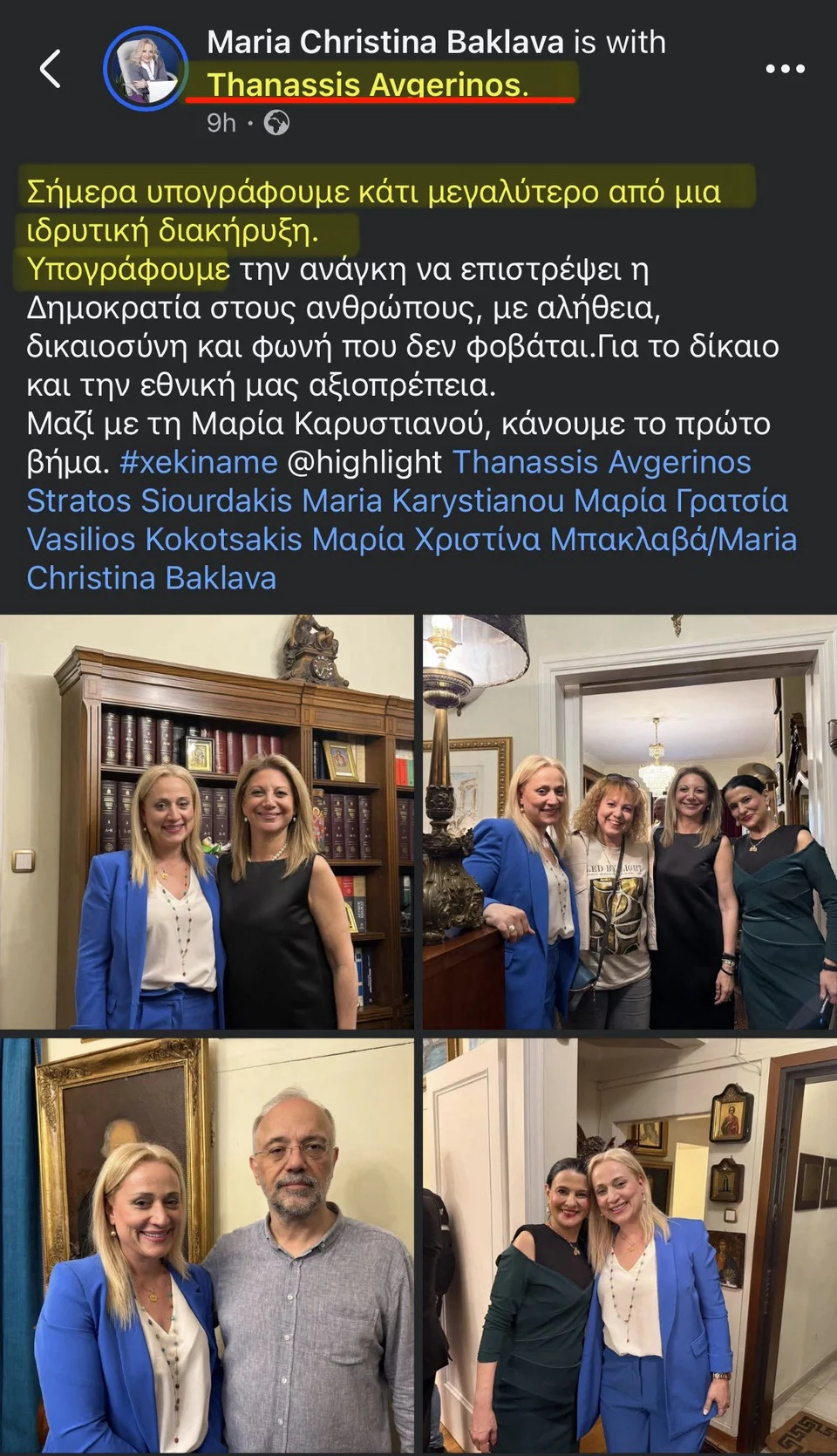 baklava.jpg Μαρία Χριστίνα Μπακλαβά