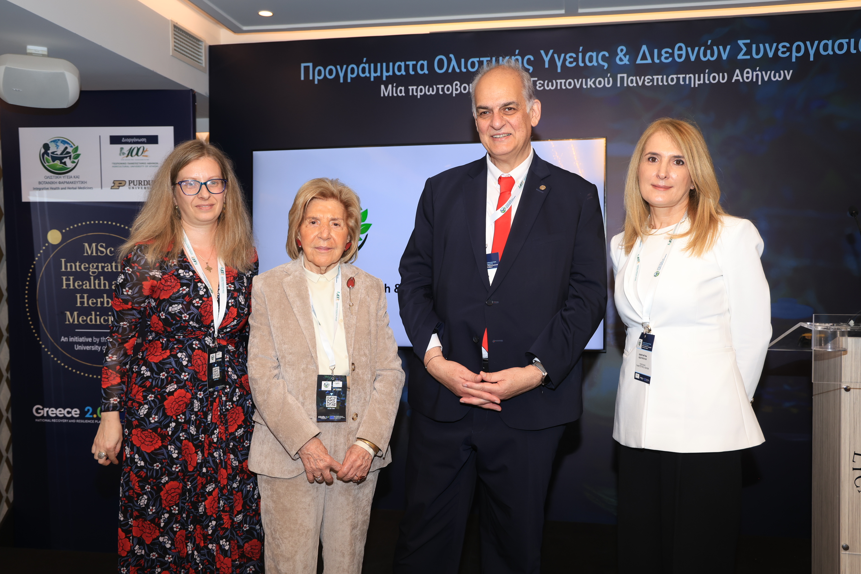 Ημερίδα για το νέο Διεθνές Μεταπτυχιακό Πρόγραμμα