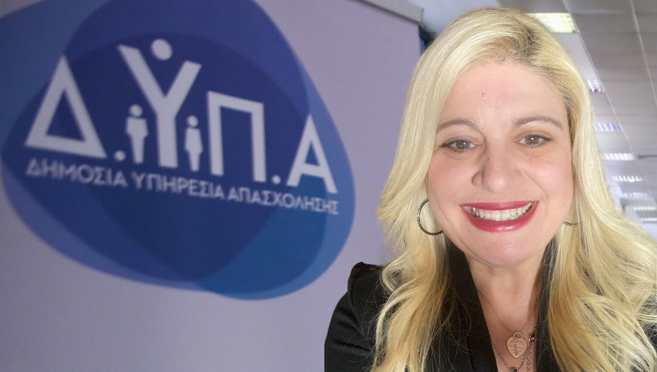 dypa-araxoba.png Η Τόνια Αράχωβα, υποδιοικήτρια στη Δημόσια Υπηρεσία Απασχόλησης