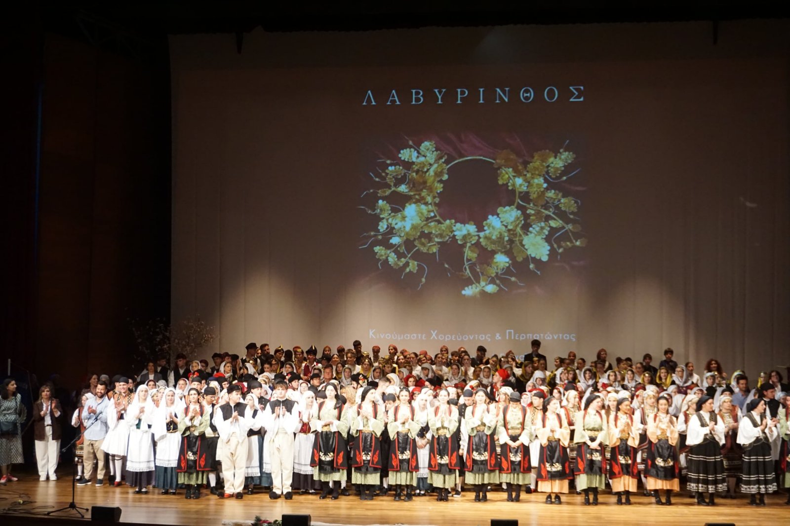 «Λαβύρινθος: Περπατώντας, Χορεύοντας, Τραγουδώντας» – Η μεγάλη γιορτή των μαθητών και εκπαιδευτικών του ΕΠΑΛ Κάτω Αχαΐας