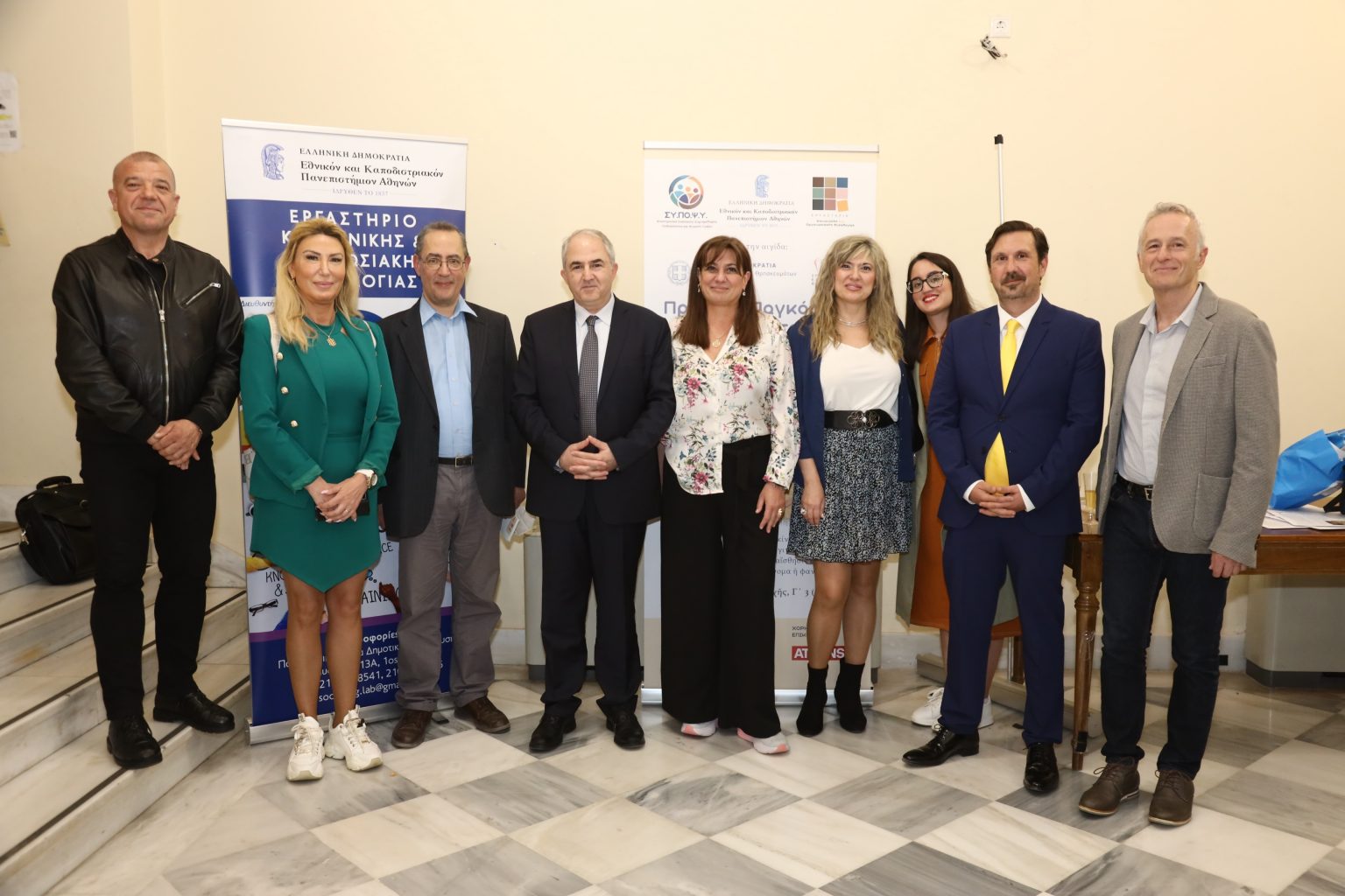 εκπα