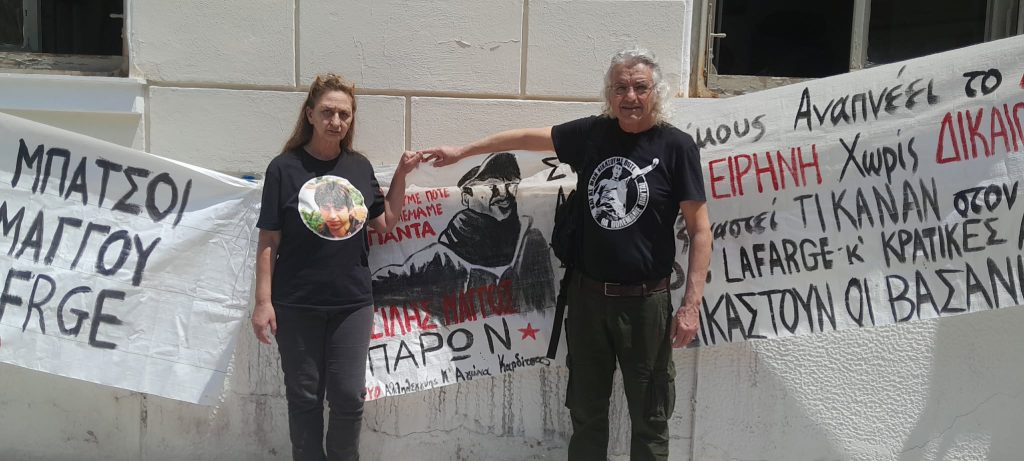Γονείς Βασίλη Μάγγου