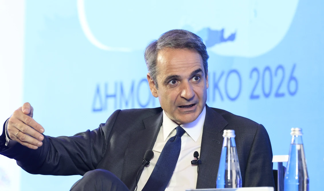 Δημογραφικό 2026