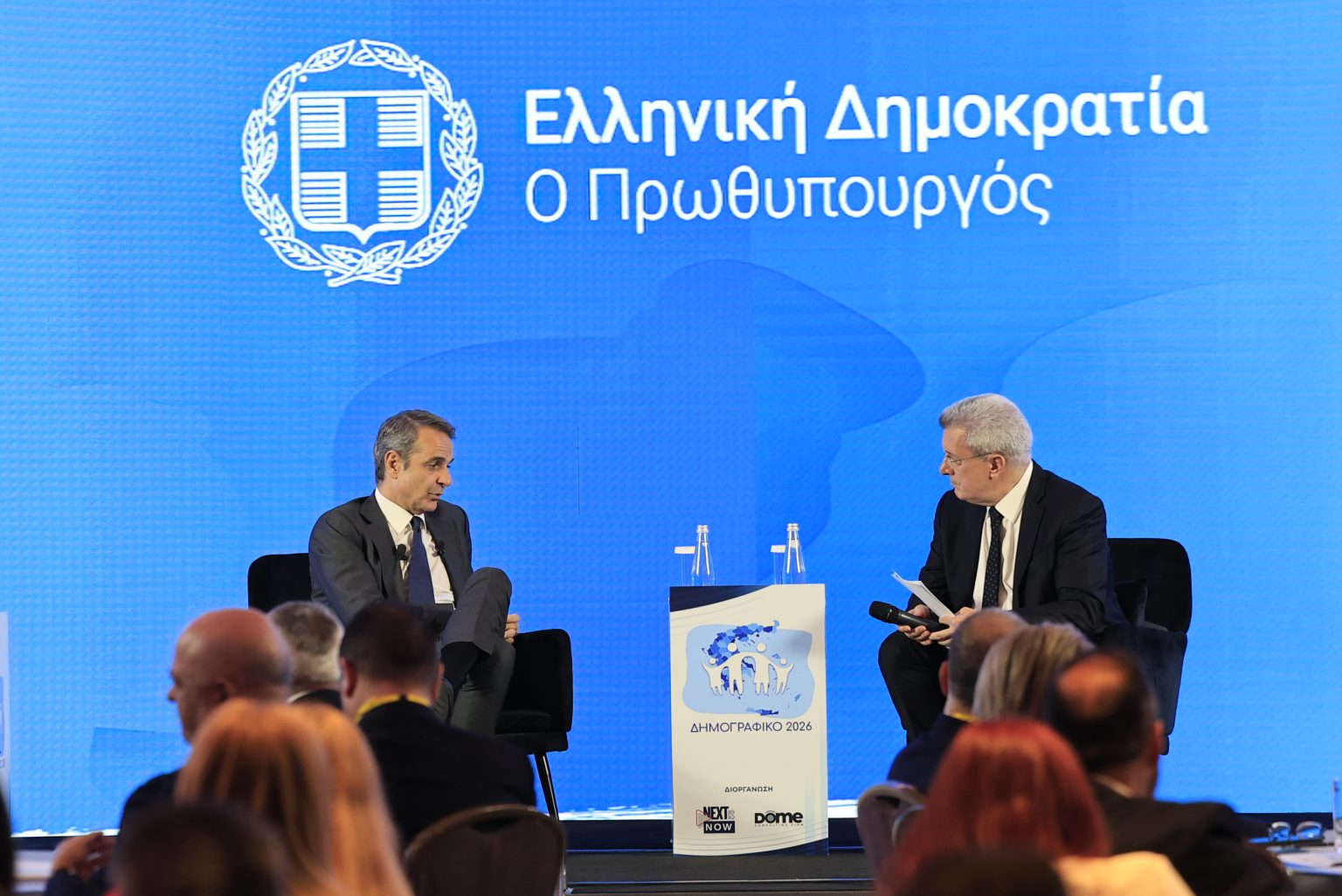 Δημογραφικό 2026