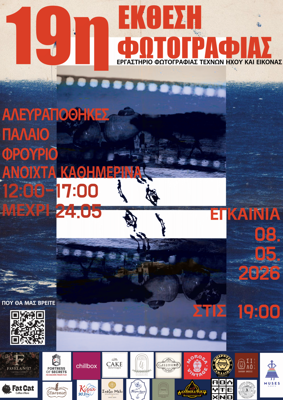 εκθεση