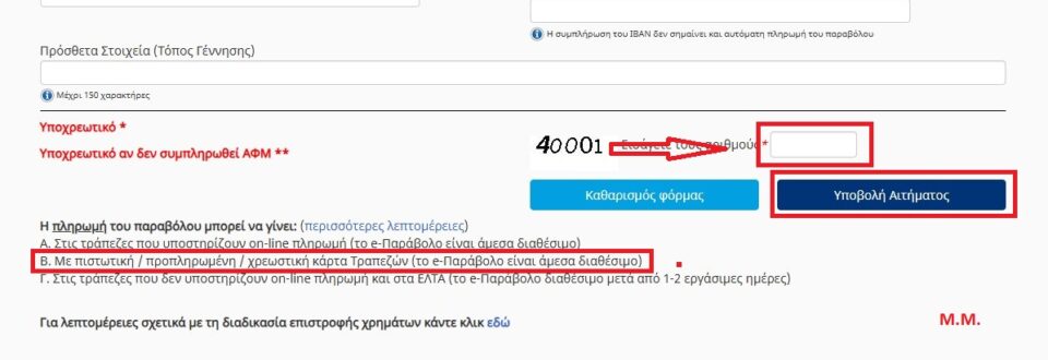 παραβολο