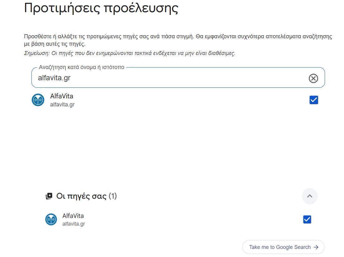 πηγές google