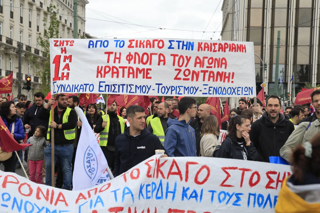 Πρωτομαγιά 2026