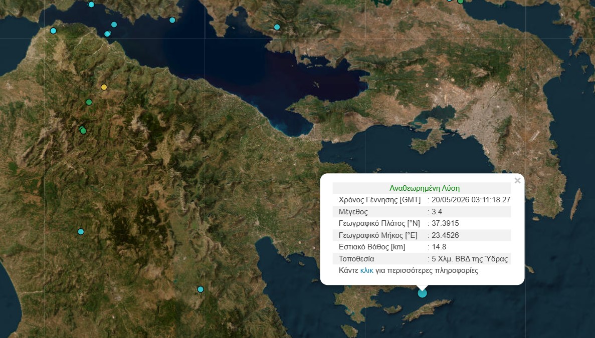 σεισμος υδρα