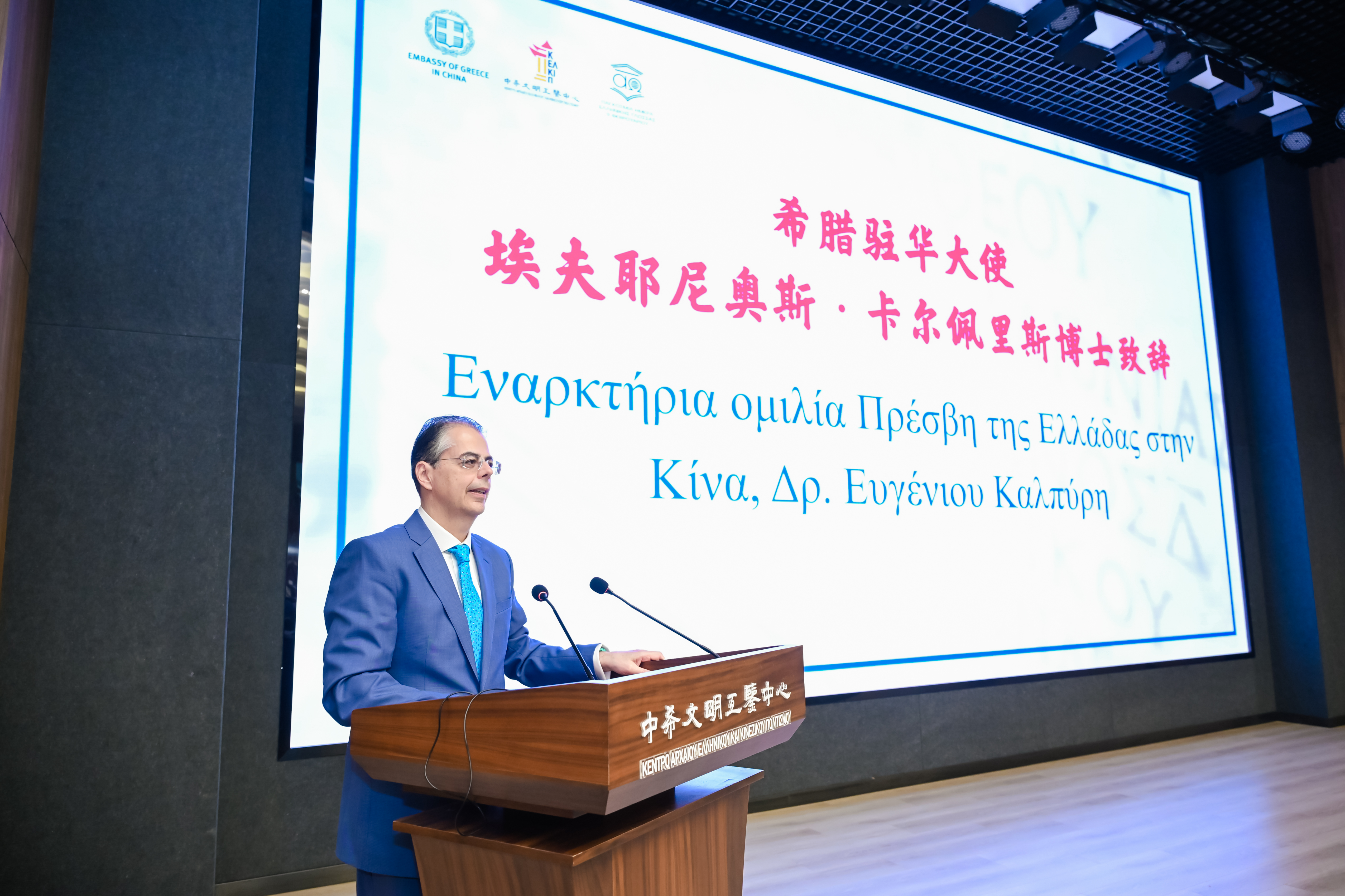 Συμμετοχή Πολυτεχνείου Κρήτης σε δράσεις του Κέντρου Αρχαίου Ελληνικού & Κινεζικού Πολιτισμού (ΚΕΛΚΙΠ) στο Chongqing της Κίνας