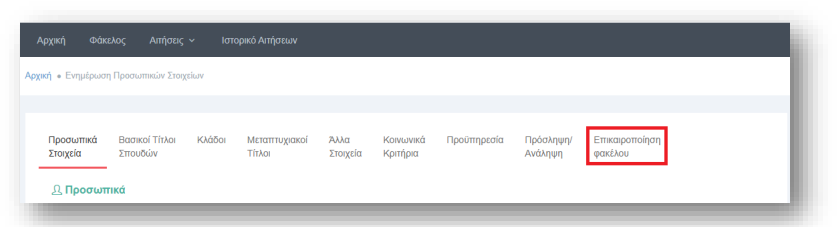 ΟΠΣΥΔ