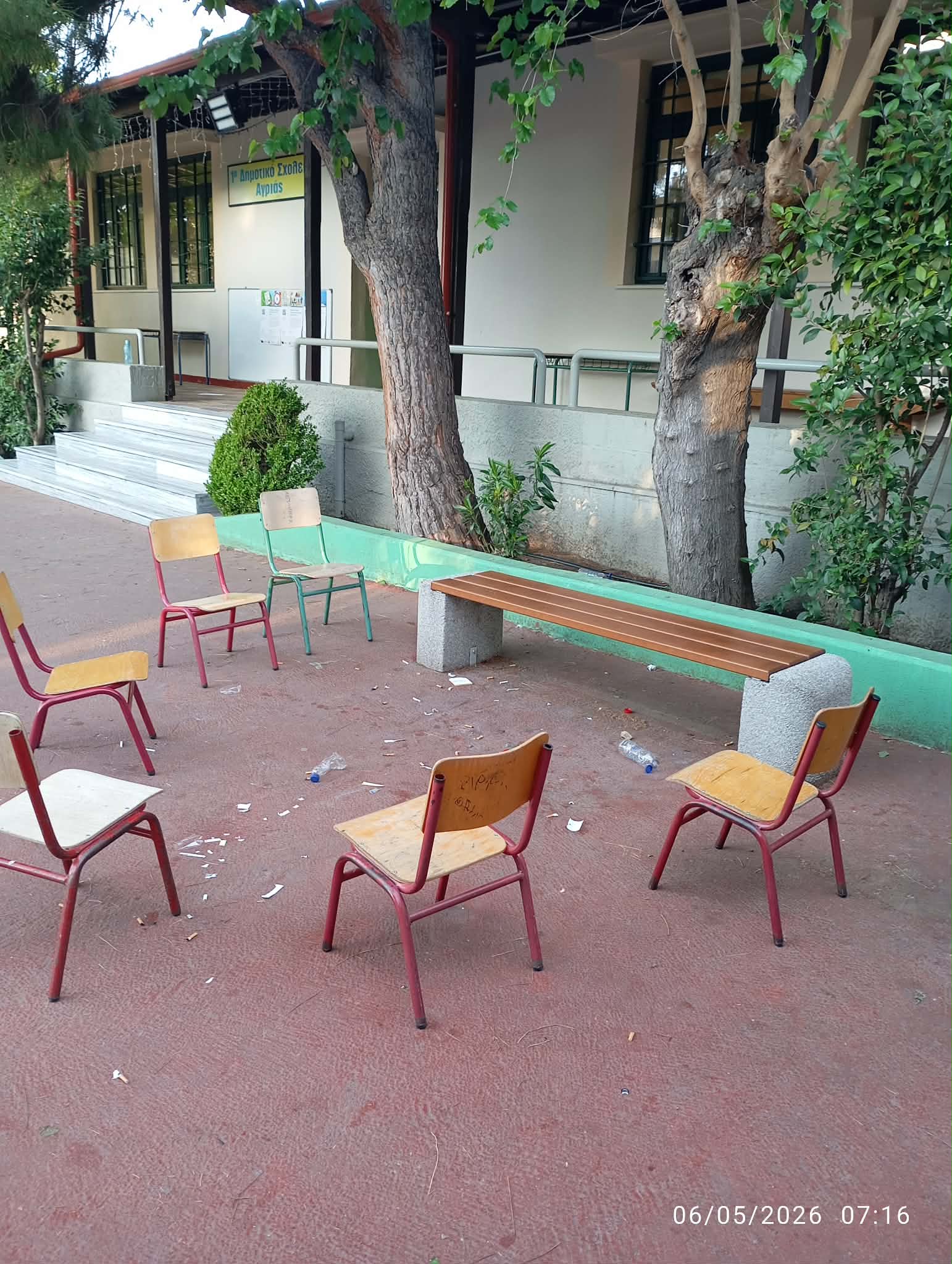 Σχολείο, Αγριά Βόλου