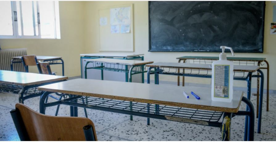 σχολείο