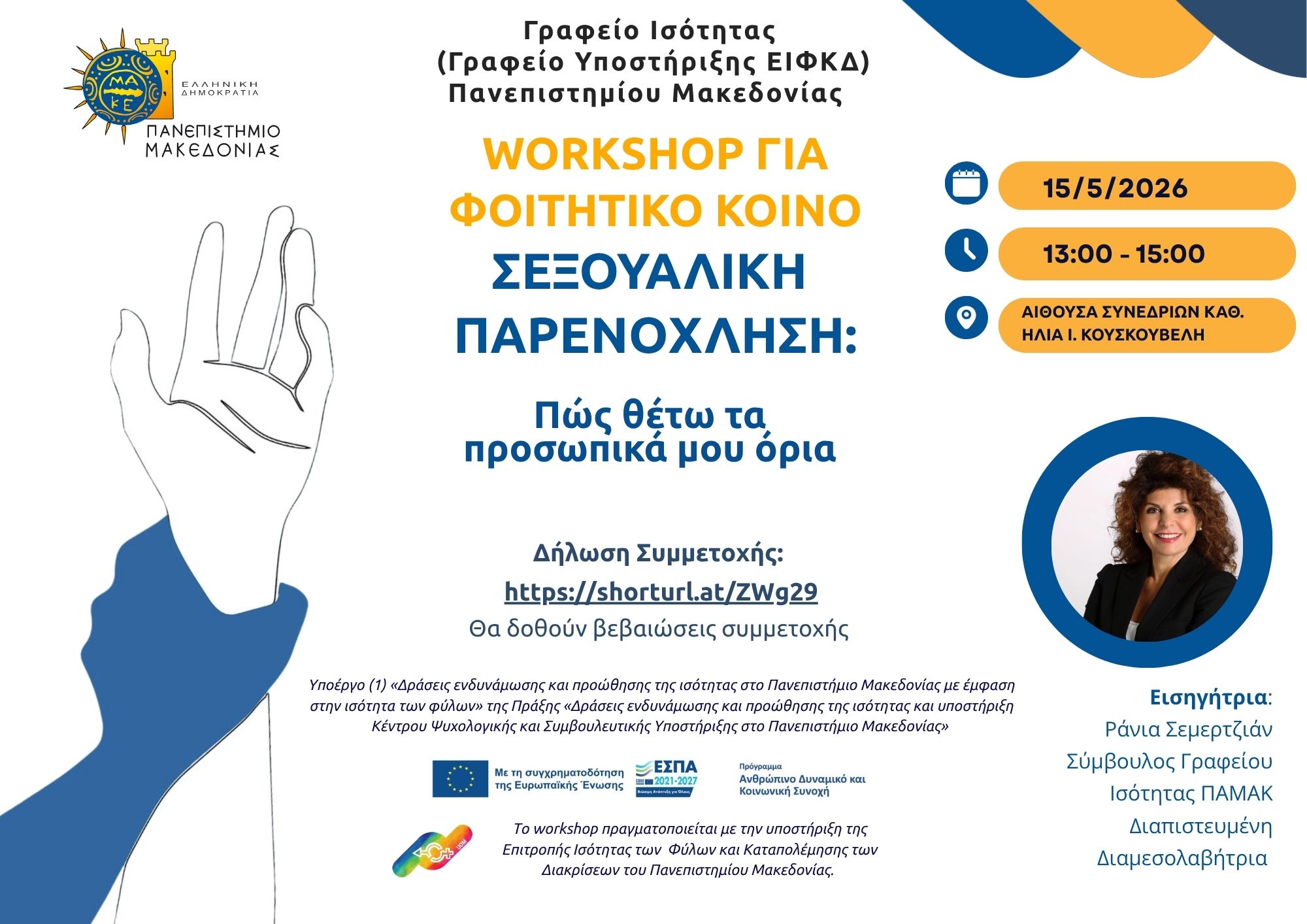 workshop