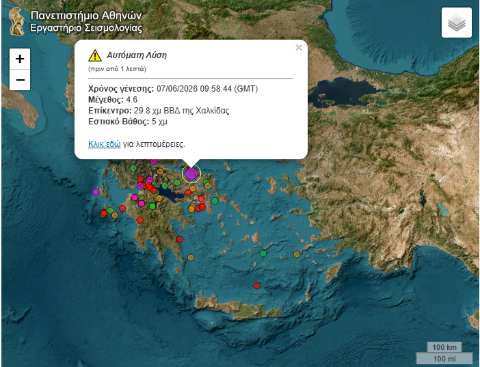 σεισμος