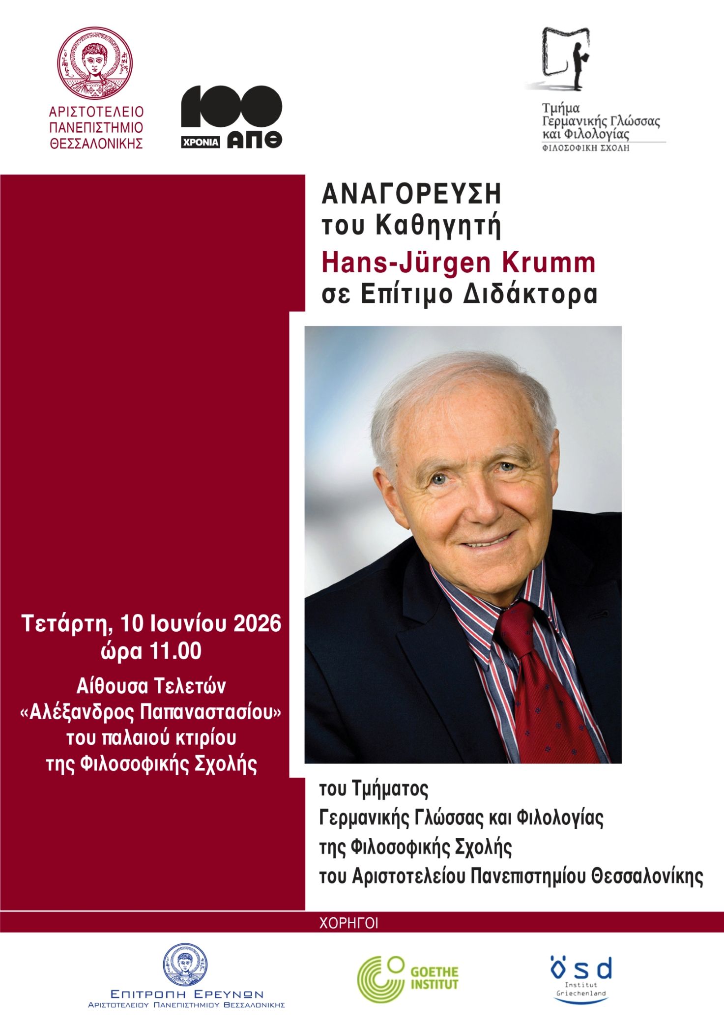 αφισα