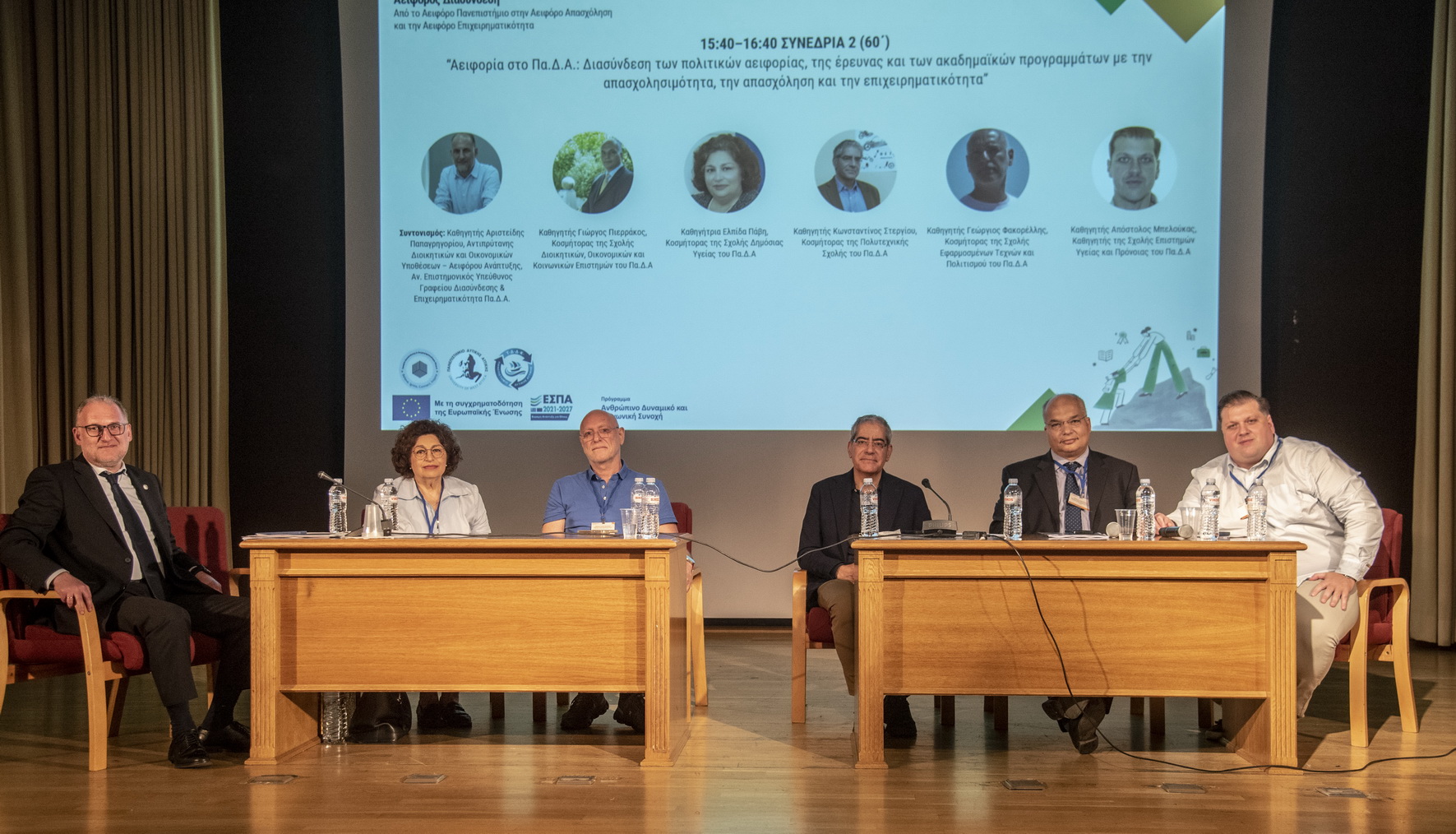 ημερίδα με θέμα «Αειφόρος Διασύνδεση: Από το Αειφόρο Πανεπιστήμιο στην Αειφόρο Απασχόληση και την Αειφόρο Επιχειρηματικότητα»