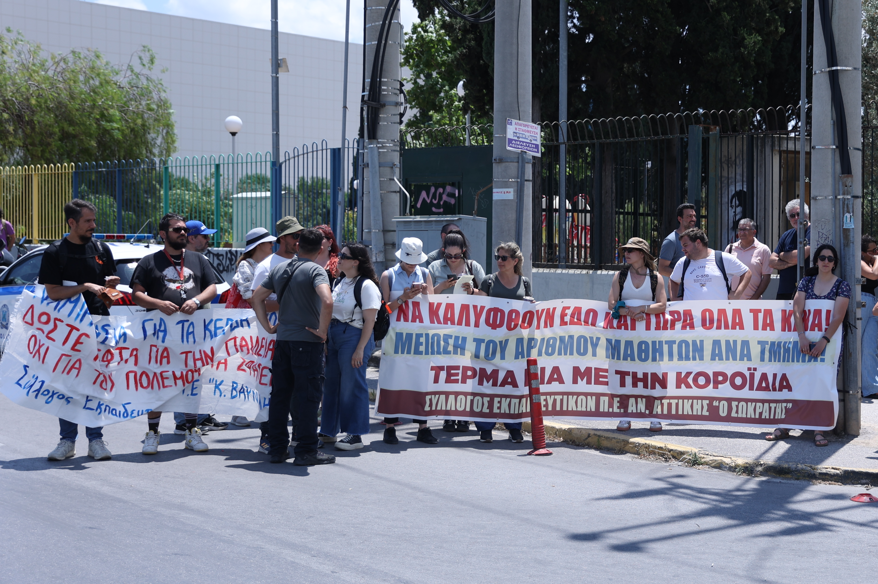 Δυναμική κινητοποίηση στο υπουργείο Παιδείας