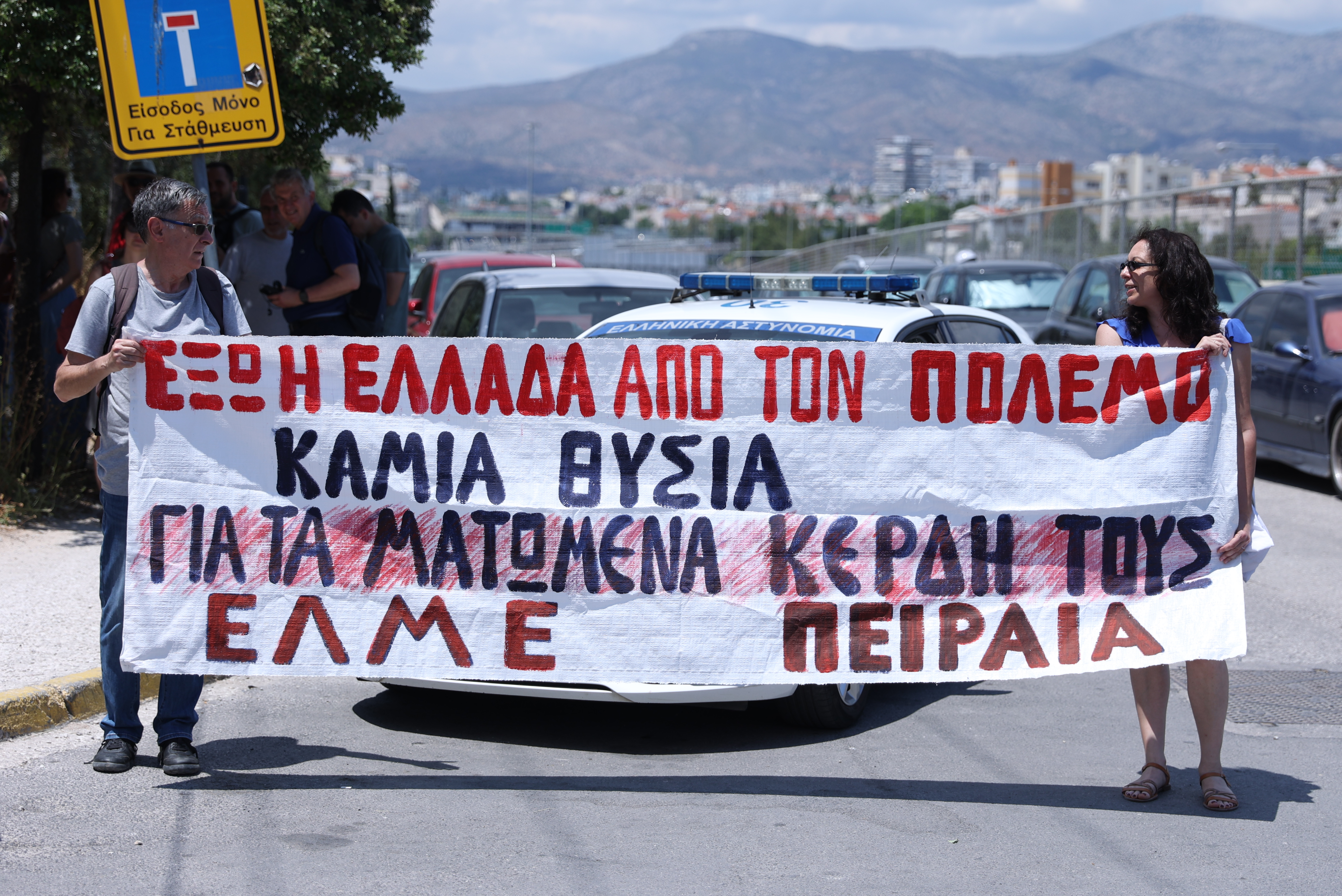 Δυναμική κινητοποίηση στο υπουργείο Παιδείας