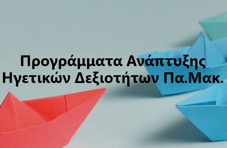 pic.jpg παμακ