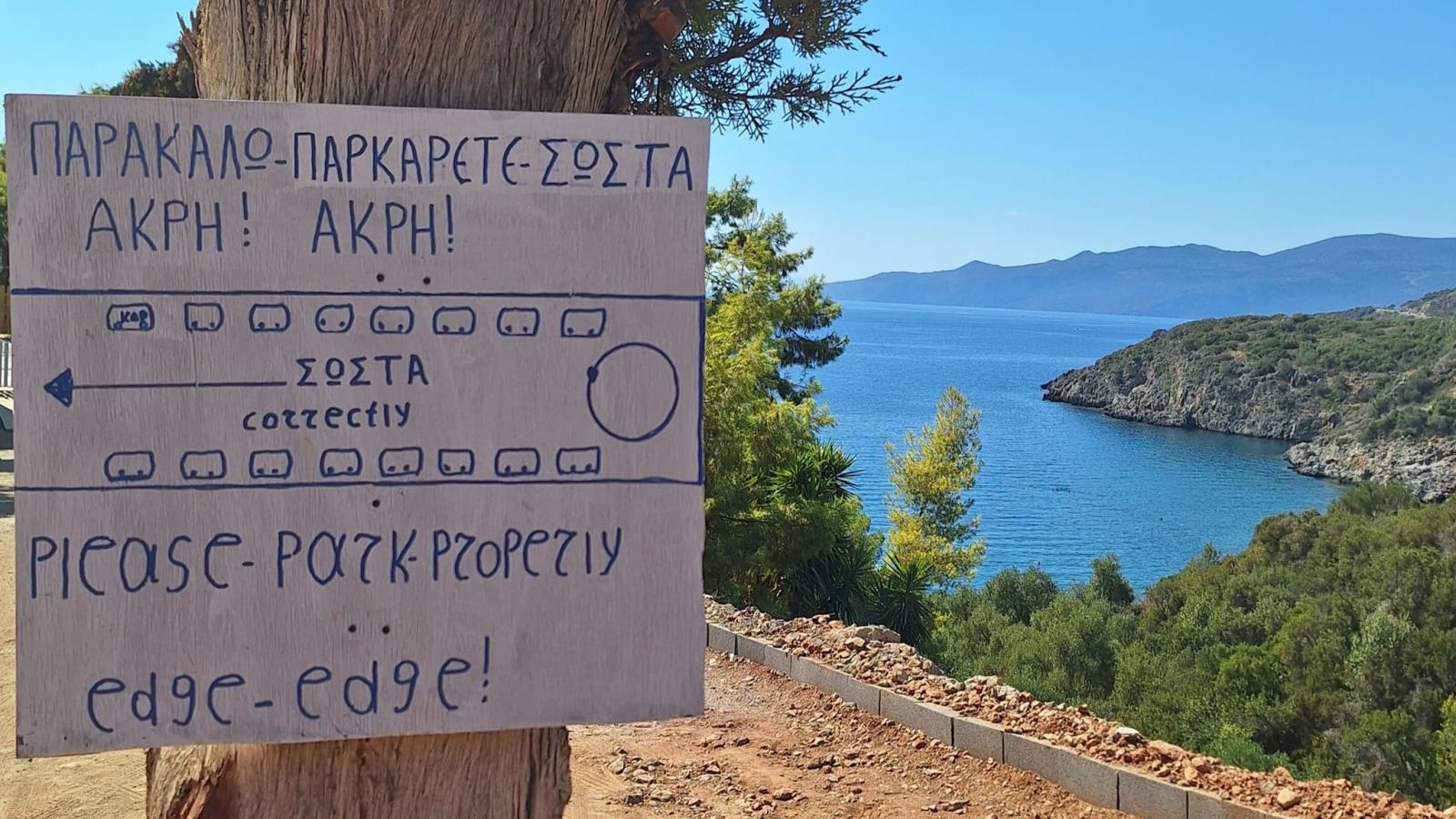 Viral στα social media ελληνική πινακίδα στη θάλασσα για τα αυτοκίνητα και τους οδηγούς