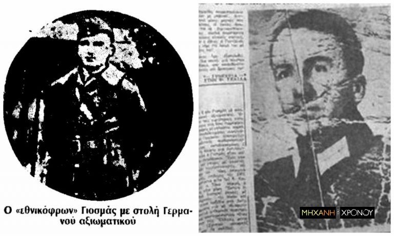 fon-giosmas1.jpg Η ιστορία του Φον Γιοσμά