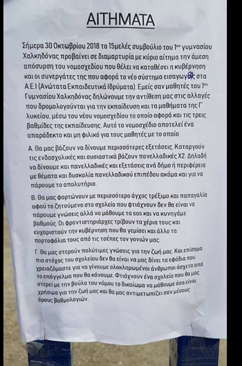 halkidona_1.png Χαλκηδόνα 1