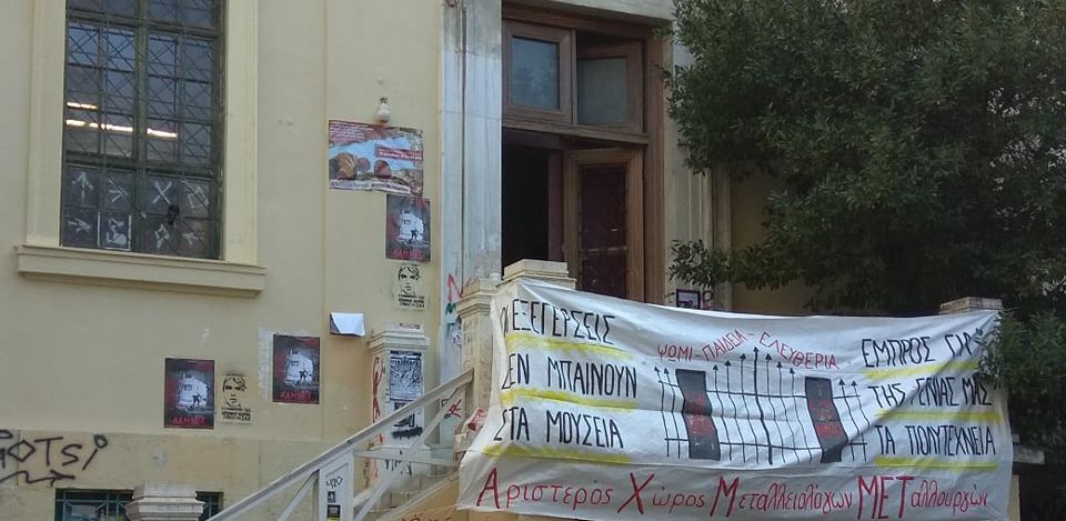 ahm.jpg Πολυτεχνείο