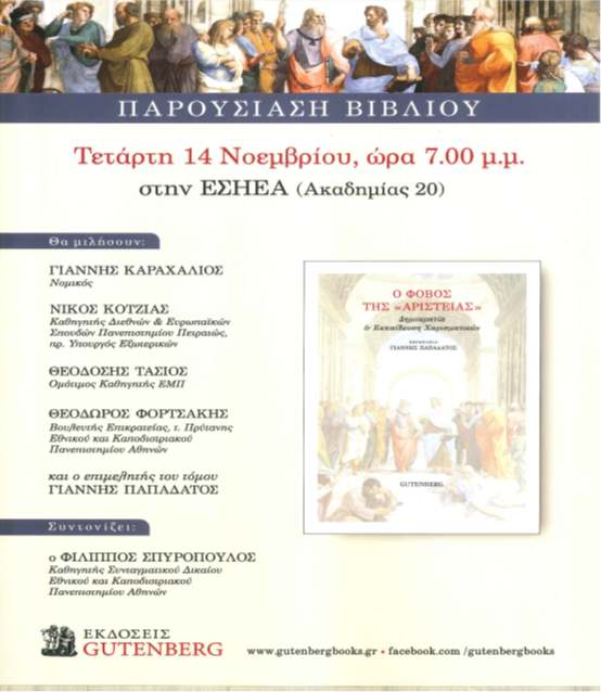 bibliparoysiasi.jpg βιβλιοπαρουσίαση