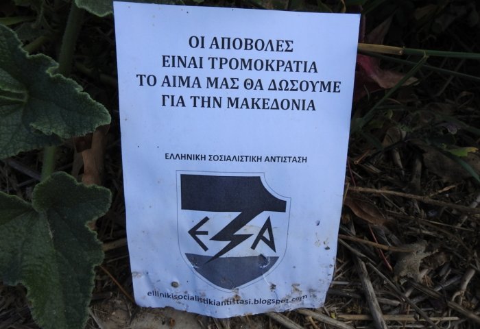 dscn0353.jpg ακροδεξιοί 1ο γελ γερακα